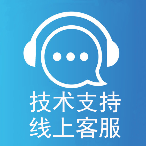 线上客服